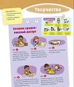 Первая тетрадка малыша. 5-6 лет - 2