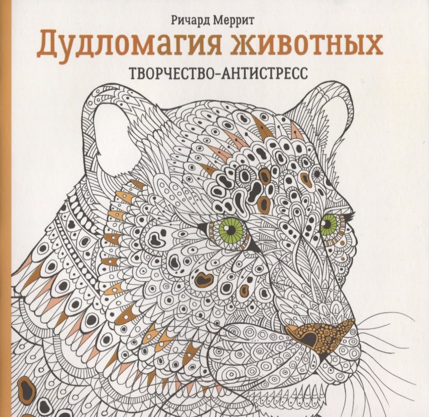 

Дудломагия животных