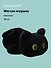 Мягкая игрушка Котенок лежит черный (40см) (12-28082025-146) - 0