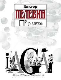 П5