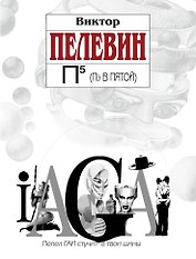 П5