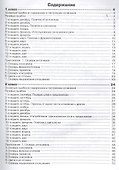 Как научить Вашего ребенка писать сочинения. 1-2 классы - 1