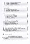 Промышленные композиты - 2