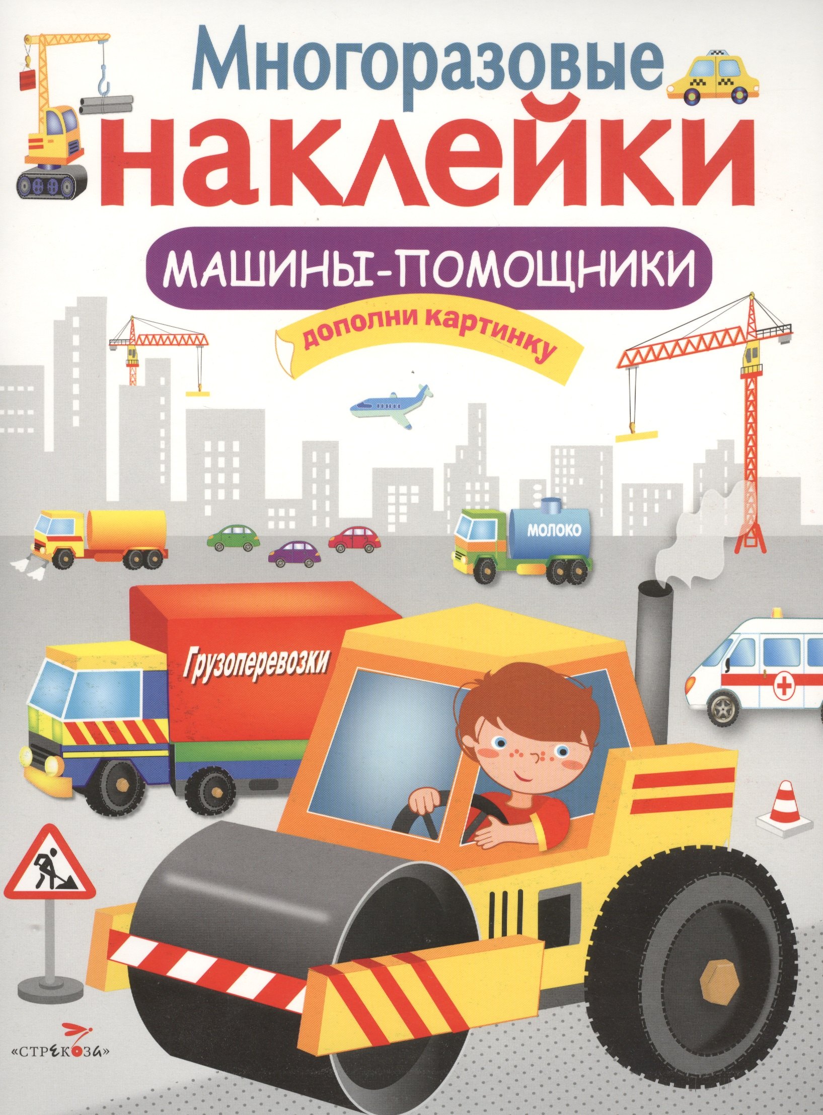 

Машины-помощники