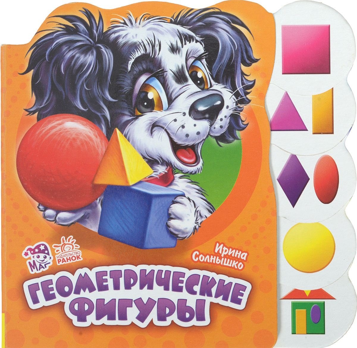 

Геометрические фигуры