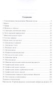 Говорите языком схем - 1