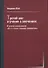 Третий шаг в учении о влечениях - 0