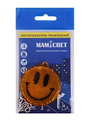 Световозвращающая подвеска Coreflect Смайлик оранжевый (51013.70)