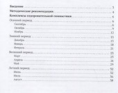 Оздоровительная гимнастика. Комплексы упражнений для детей 5-6 лет - 1