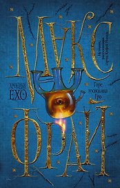 Горе господина Гро