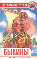 Былины