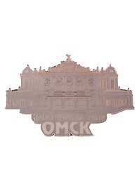 ГС Магнит Омск Драматический театр зеркальный серебро (акрил) (7,5см)