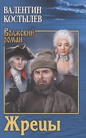 Жрецы