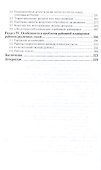 Территориальное планирование. Учебник для академического бакалавриата - 2