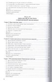 Монетарная экономика. Теория денег и кредита. Том 1. Учебник - 2