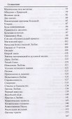 Источник добра - 2