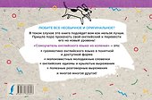 Самоучитель английского языка на коленке - 1