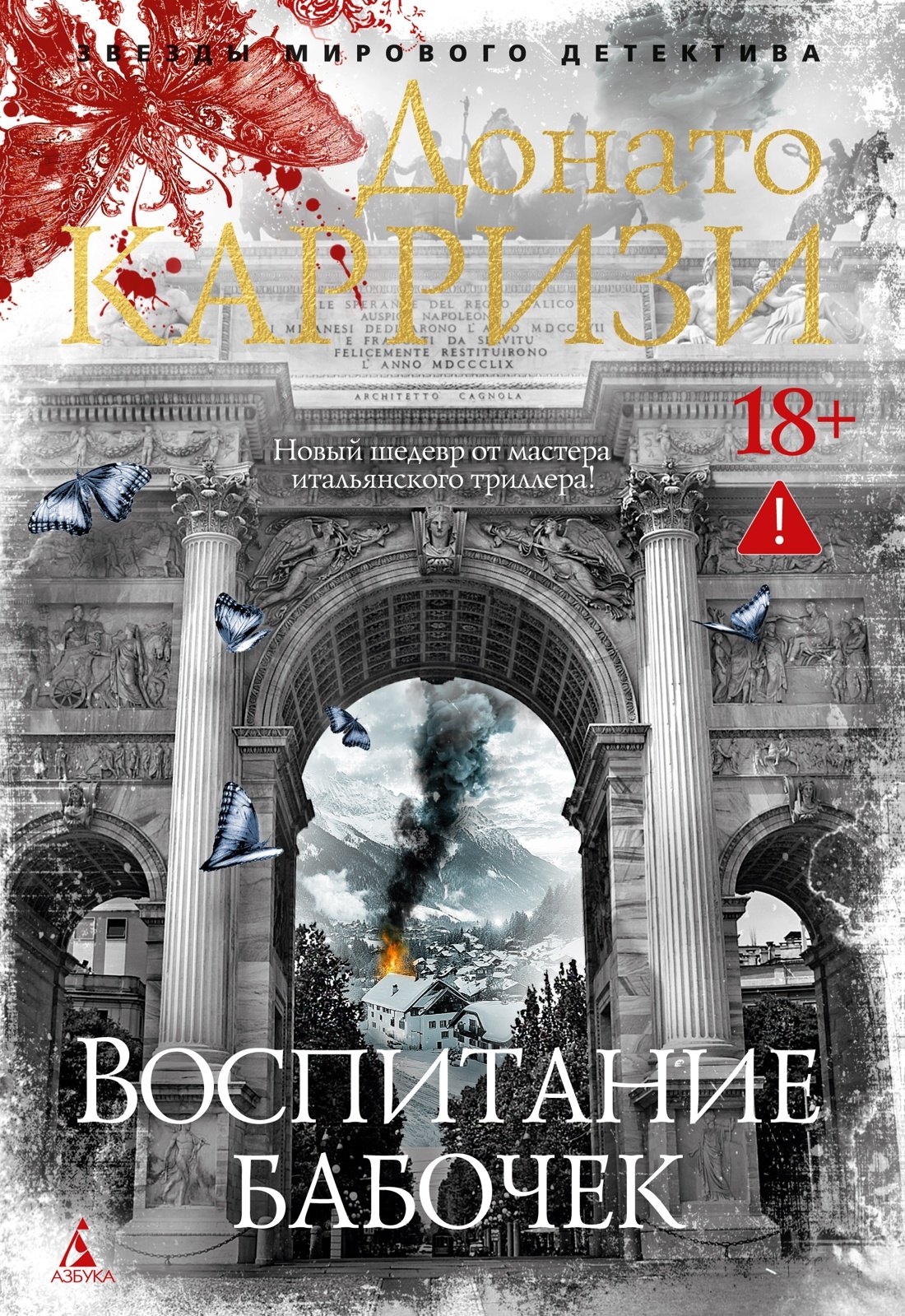 

Воспитание бабочек