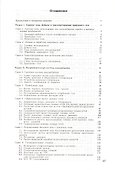 Газоснабжение. Учебник / 5-е изд., стер. - 1
