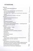 Интегральная йога. Практика. Книга 2 - 1