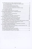Основы механики жидкости и газа - 2