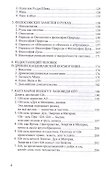 Взывая к богам. Эссе о язычестве в расколдованном мире - 2
