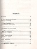 Костры миров - 2