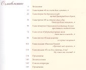 "Когда порой воспоминанье..." Пушкин и Нижний Новгород - 1