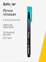 Ручка гелевая Schiller, Gradient, черная 0,5 мм, в ассортименте