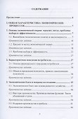 Экономика. Учебник и практикум - 1