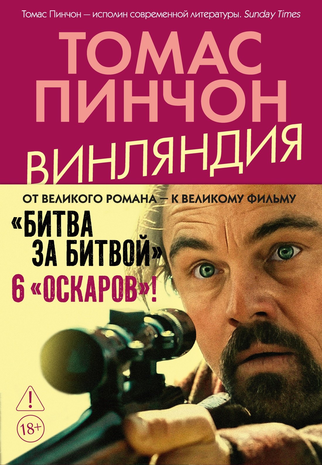 Винляндия