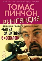 Винляндия