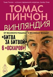 Винляндия