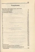 Англо-русский словарь: 50000 слов. Географические названия, спец.лексика и фразеология, пословицы и  поговорки