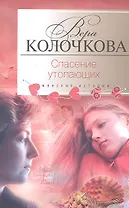 Спасение утопающих