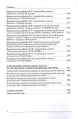 Информационные системы: учебник для студ. учреждений высш. образования - 2