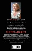 Портрет Алтовити - 1