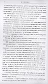 Матиас Тульманн. Охотник на ведьм - 2