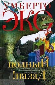 Полный назад! "Горячие войны" и популизм в СМИ