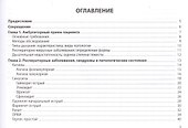 Респираторные болезни. Общая врачебная практика - 1