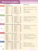 Немецкий язык. 5 класс. Учебное пособие для общеобразовательных организаций и школ с углубленным изучением немецкого языка - 1