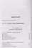 Другие измерения. Хроника контактов с неведомой реальностью - 1