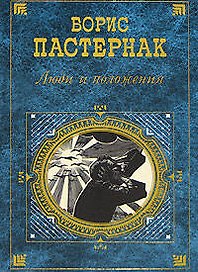 Люди и положения: Повести. Статьи. Драматические произведения