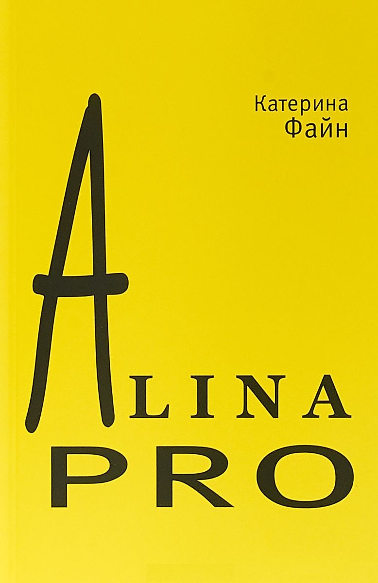 

AlinaPro