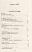 Три первые книги стихов - 1