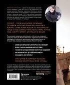 Легендарные мосты. Истории и легенды о петербургских мостах - 1