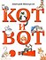 Кот и вот - 0