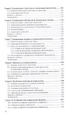 Социология для юристов. Учебное пособие для вузов - 2