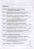 Суицидальные и несуицидальные самоповреждения подростков - 1