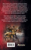 Сапер. Побег на войну - 1